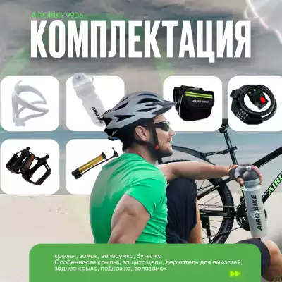Велосипед подростковый спортивный  Airobike 9906 д. 24, р. 13, черно-зеленый